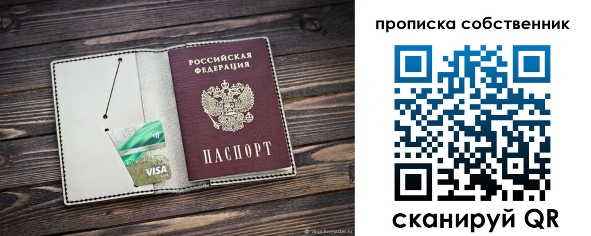 миграционный учет в Камышине