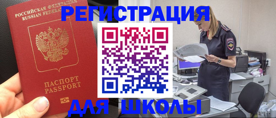 прописка в квартире в Камышине