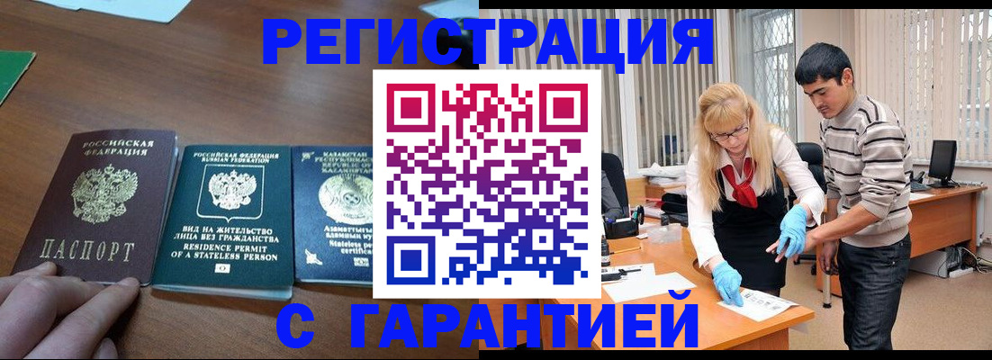 временная регистрация адрес в Камышине