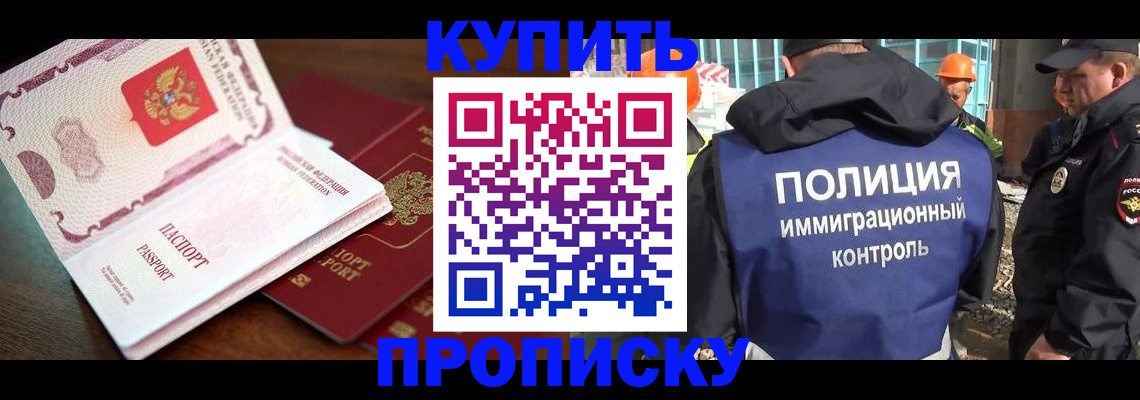 миграционный учет в Камышине